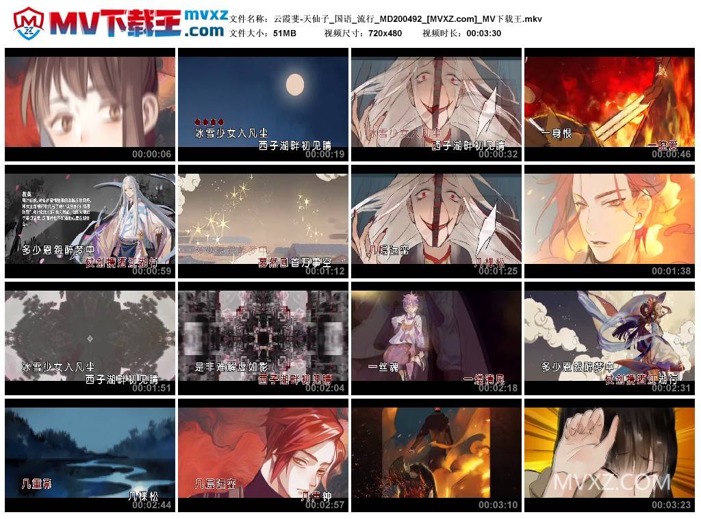 云霞斐-天仙子_国语_流行_MD200492